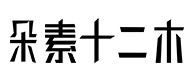 解放30